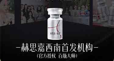 胶原1号站-赫思嘉