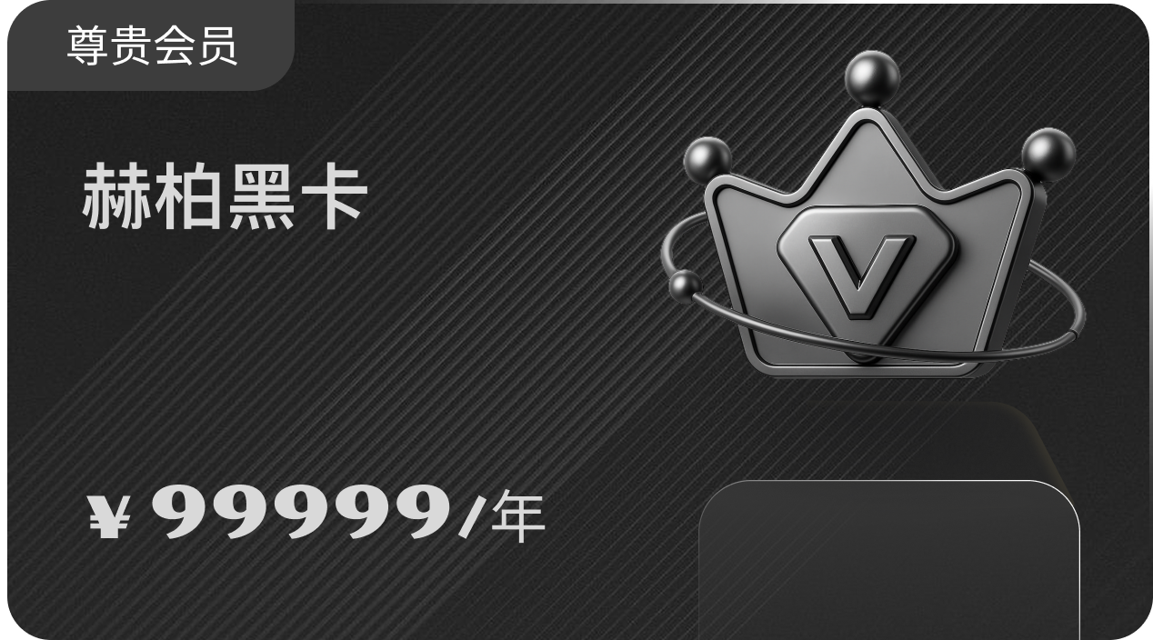 赫柏黑卡